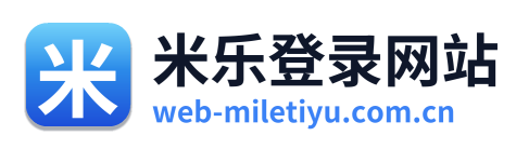 米乐登录网站